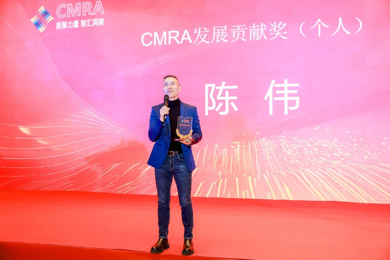 达智数科受邀参加中国市场研究行业2023年度峰会暨CMRA第七届换届选举会议