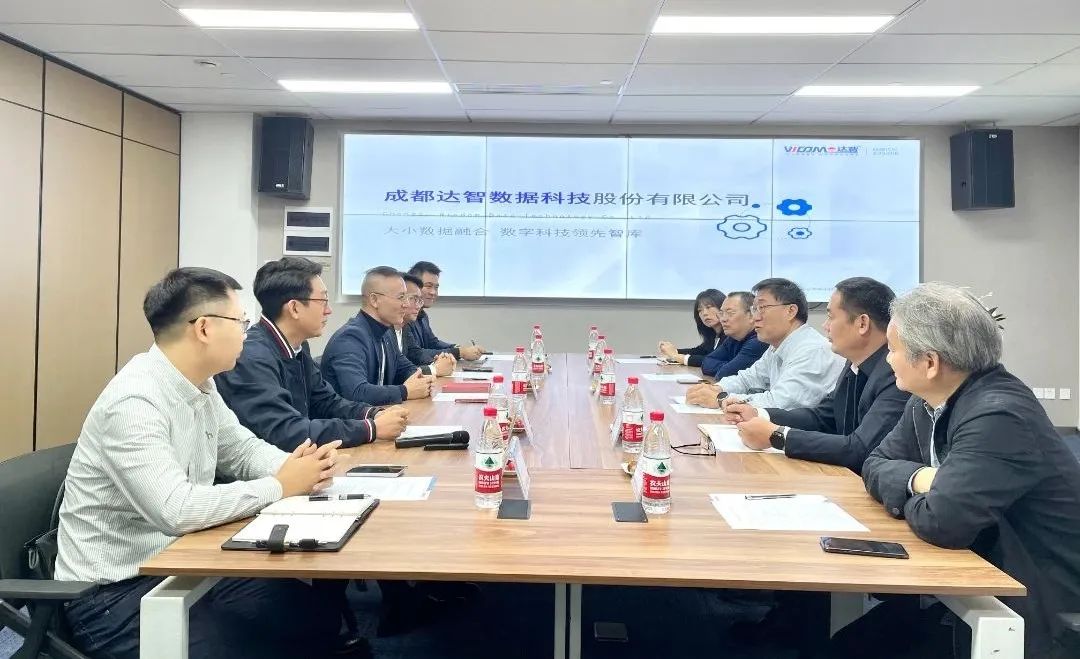 中国市场信息调查业协会领导一行莅临达智数科调研交流